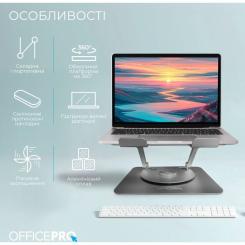 Подставка для ноутбука OfficePro LS799G Aluminum alloy Gray Фото 3