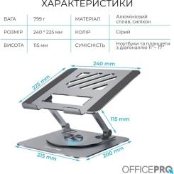 Подставка для ноутбука OfficePro LS799G Aluminum alloy Gray Фото 4