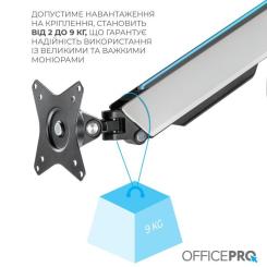 Кронштейн OfficePro MA901W Plus Фото 8