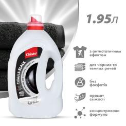 Гель для стирки Chisto Clean & Black 1.95 л Фото 2