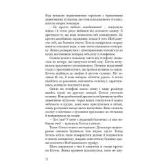 Книга BookChef Нічний Сталкер - Роберт Бриндза Фото 9