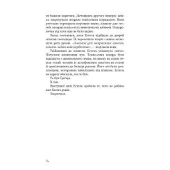 Книга BookChef Нічний Сталкер - Роберт Бриндза Фото 11