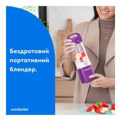 Блендер NUTRIBULLET NBP003PU Фото 1