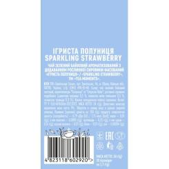 Чай Tea Moments Sparkling Strawberry зелений 20х1.8 г пірамідки Фото 4