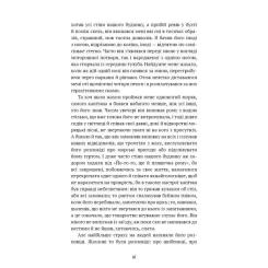 Книга BookChef Острів скарбів - Роберт Луїс Стівенсон Фото 9