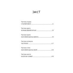 Книга BookChef Острів скарбів - Роберт Луїс Стівенсон Фото 3