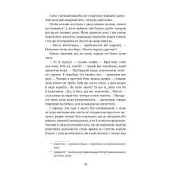 Книга BookChef Острів скарбів - Роберт Луїс Стівенсон Фото 7