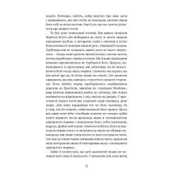 Книга BookChef Острів скарбів - Роберт Луїс Стівенсон Фото 8