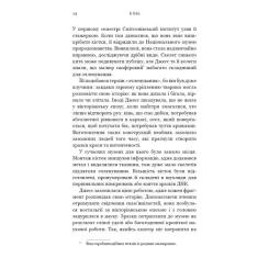 Книга BookChef Кінь: роман - Джеральдін Брукс Фото 10