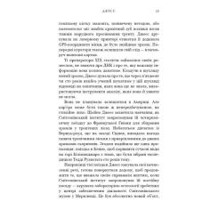 Книга BookChef Кінь: роман - Джеральдін Брукс Фото 11