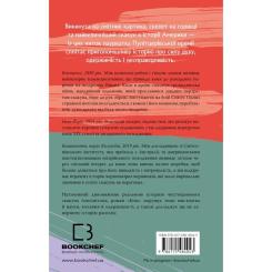 Книга BookChef Кінь: роман - Джеральдін Брукс Фото 2