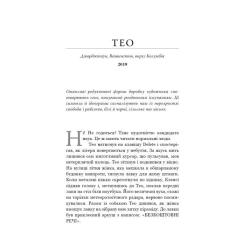 Книга BookChef Кінь: роман - Джеральдін Брукс Фото 3