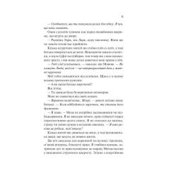 Книга Vivat Наречена - Алі Гейзелвуд Фото 9