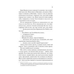 Книга Vivat Наречена - Алі Гейзелвуд Фото 11