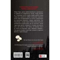 Книга Vivat Наречена - Алі Гейзелвуд Фото 1