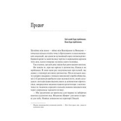 Книга Vivat Наречена - Алі Гейзелвуд Фото 3