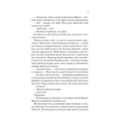 Книга Vivat Наречена - Алі Гейзелвуд Фото 5