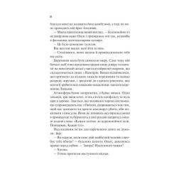 Книга Vivat Наречена - Алі Гейзелвуд Фото 6