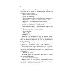 Книга Vivat Наречена - Алі Гейзелвуд Фото 8