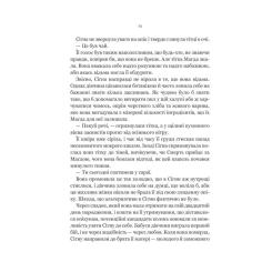 Книга Vivat Беладона - Адалін Ґрейс Фото 10