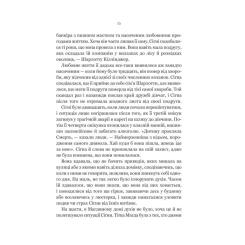 Книга Vivat Беладона - Адалін Ґрейс Фото 11