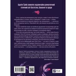 Книга Vivat Беладона - Адалін Ґрейс Фото 1