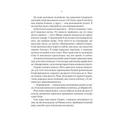 Книга Vivat Беладона - Адалін Ґрейс Фото 4