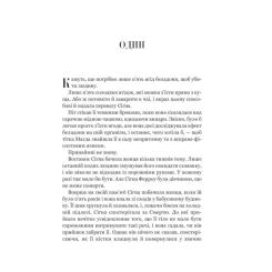 Книга Vivat Беладона - Адалін Ґрейс Фото 7