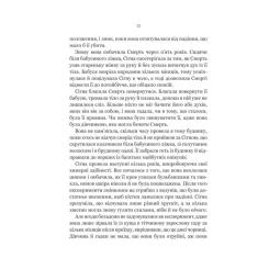 Книга Vivat Беладона - Адалін Ґрейс Фото 8