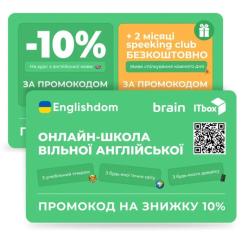 Подарочный сертификат Brain/ITbox Englishdom Фото