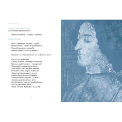 Книга А-ба-ба-га-ла-ма-га Сніг у Флоренції - Ліна Костенко Фото 2