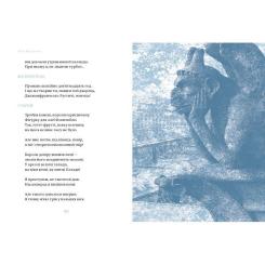 Книга А-ба-ба-га-ла-ма-га Сніг у Флоренції - Ліна Костенко Фото 5