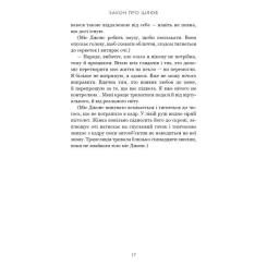 Книга BookChef Закон про шлюб - Джон Маррс Фото 9