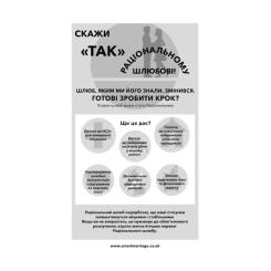 Книга BookChef Закон про шлюб - Джон Маррс Фото 10