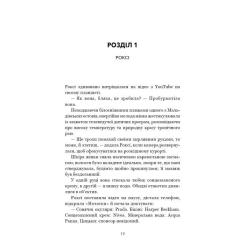 Книга BookChef Закон про шлюб - Джон Маррс Фото 11