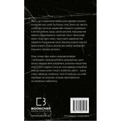 Книга BookChef Закон про шлюб - Джон Маррс Фото 2