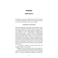 Книга BookChef Закон про шлюб - Джон Маррс Фото 5