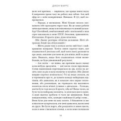 Книга BookChef Закон про шлюб - Джон Маррс Фото 6