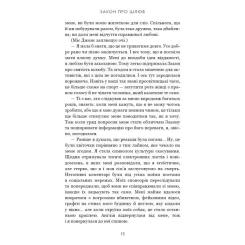 Книга BookChef Закон про шлюб - Джон Маррс Фото 7