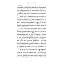 Книга BookChef Закон про шлюб - Джон Маррс Фото 8