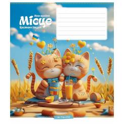 Тетрадь Школярик 12 аркушів лінія Фото 2