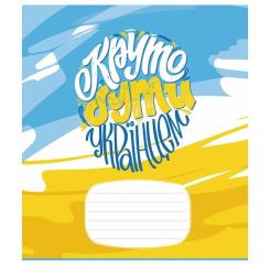 Тетрадь Школярик Мечта 18 листов линия Фото 2