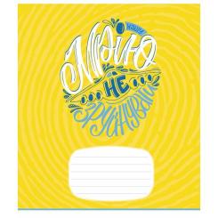 Тетрадь Школярик Мечта 18 листов линия Фото 3