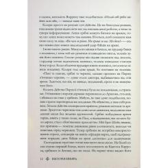 Книга КСД Червона королева - Вікторія Евеярд Фото 9