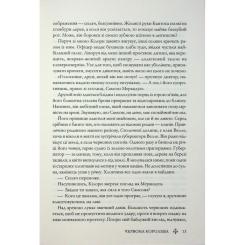 Книга КСД Червона королева - Вікторія Евеярд Фото 10