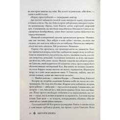Книга КСД Червона королева - Вікторія Евеярд Фото 11