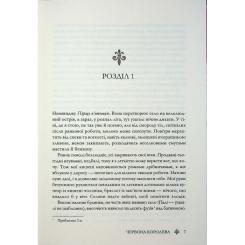 Книга КСД Червона королева - Вікторія Евеярд Фото 4