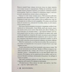 Книга КСД Червона королева - Вікторія Евеярд Фото 5