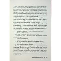 Книга КСД Червона королева - Вікторія Евеярд Фото 6