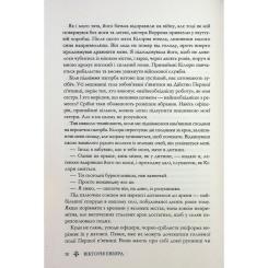 Книга КСД Червона королева - Вікторія Евеярд Фото 7
